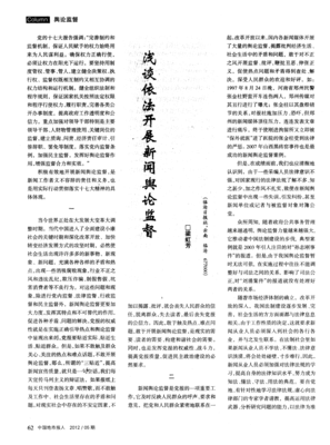 《明代国家权力结构及运行机制》读后感摘抄