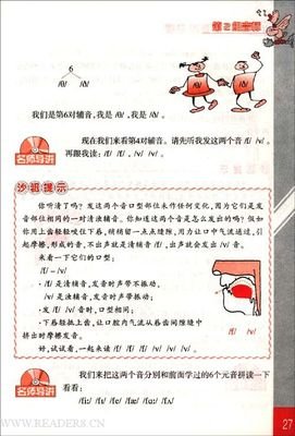 国际语音学会手册读后感锦集