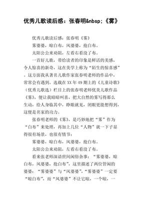 《春明外史（上中下）》的读后感大全