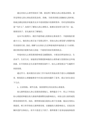完全图解猫的心理读后感精选