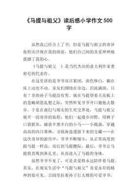 爷爷一定有办法读后感精选