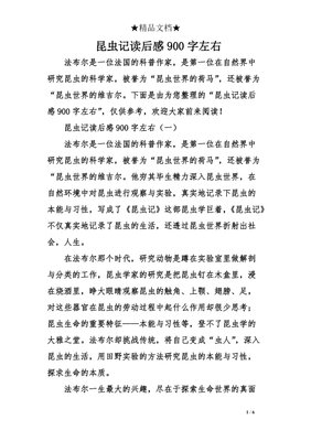 荷马史诗·伊利亚特读后感精选