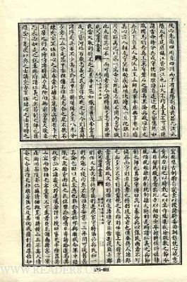 《建炎以来系年要录（全四册）》的读后感大全