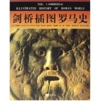 《罗马史》经典读后感有感