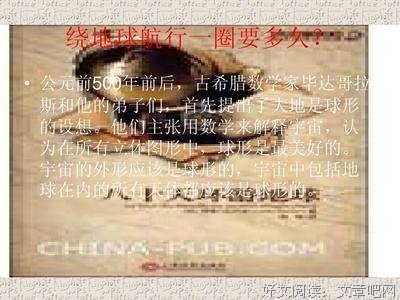 把那个球投进去读后感精选