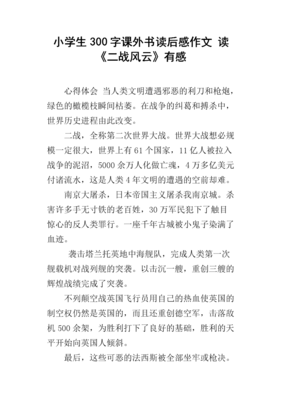 《最底层的10亿人》读后感1000字