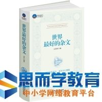《见树又见林》读后感锦集