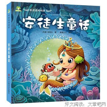《我爱德赛洛》读后感锦集