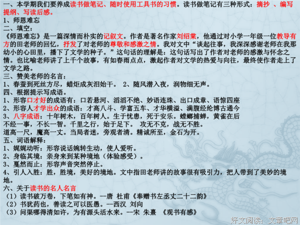 卓娅和舒拉的故事读后感摘抄