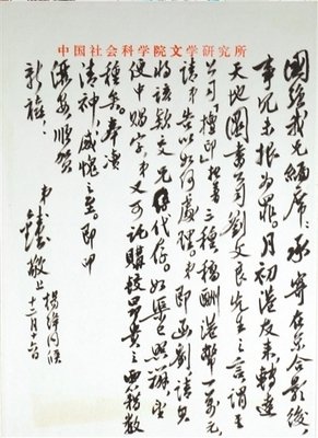 《经典释文序录疏证 附经籍旧音二种》读后感锦集