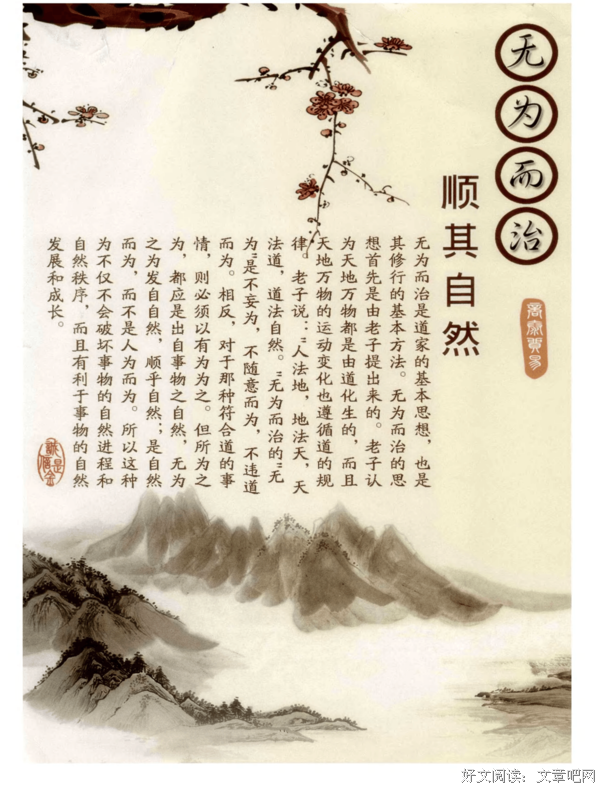 关于顺其自然的座右铭