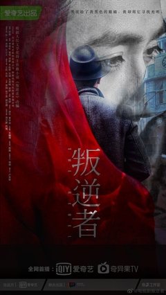 细胞叛逆者的读后感大全