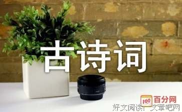 南有乔木名句欣赏