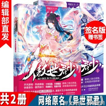 有关异多年走这邪君的句子