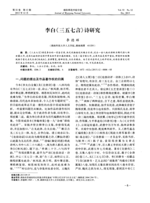 三五七言经典的句子