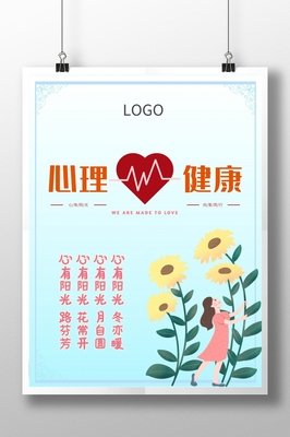 心有阳光句子