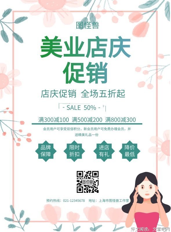 《中国模式》读后感锦集