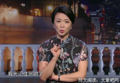关于金星老师的优美句子