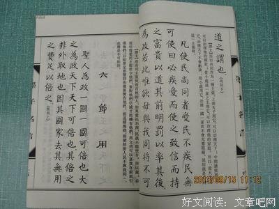 墨子(她小国)名句欣赏