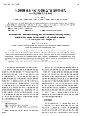 柏苏的名句