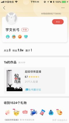 宇文长弓名言