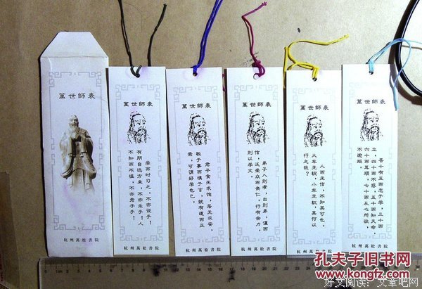 《意都要赠品》名句欣赏