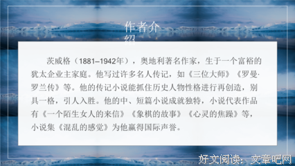 最新的《茨威格文集》经典句子大全
