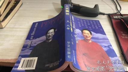 人活于世，要修善行，更要修心