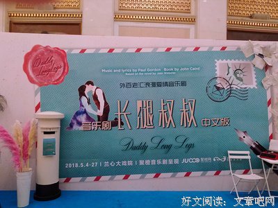 《长腿姐姐》观后感100字