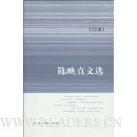 《陈映真自选集》读后感1000字