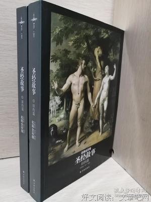 圣经故事:新约篇(名画全彩版)读后感精选