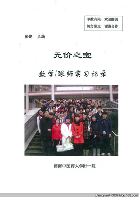 教师日记读后感1000字