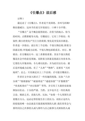 上海摩登读后感1000字