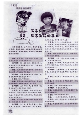 近代史上的鸡零狗碎读后感摘抄