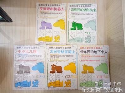 《请到我的烟囱街来》读后感100字