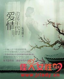 《逐爱的女人》经典读后感有感