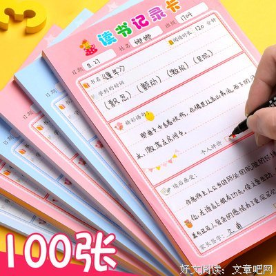小学生十万个为什么读后感摘抄