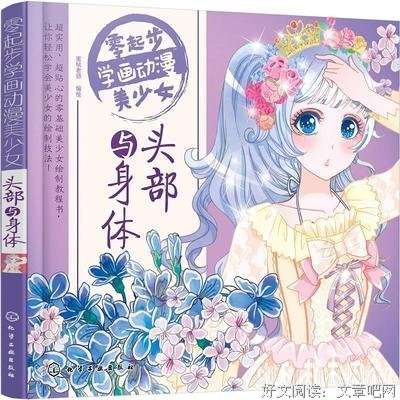 《蜜桃女孩》读后感100字