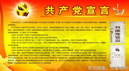 《永远跟着共产党》读后感锦集