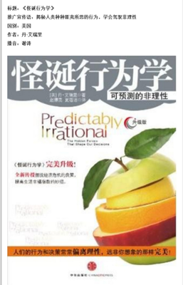 《组织行为学》读后感锦集