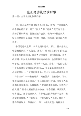 《乌托之邦》的读后感大全