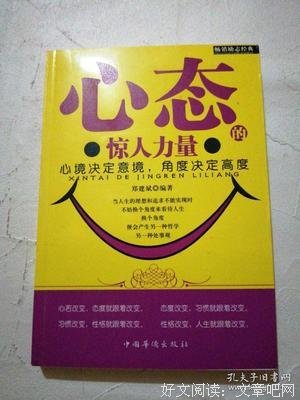 《情緒的驚人力量》读后感锦集