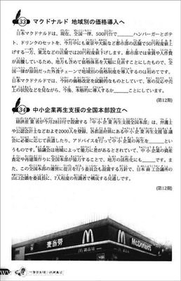 《卧底麦当劳》读后感摘抄