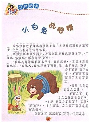 《重构多元智能》读后感摘抄