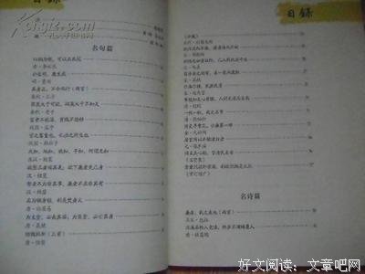 名联观止（增订版）的读后感大全