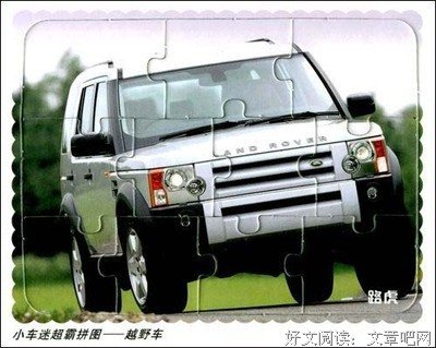 超霸世紀的读后感大全