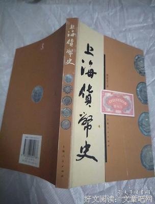 中国货币史读后感100字