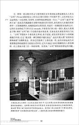 犹太教读后感摘抄