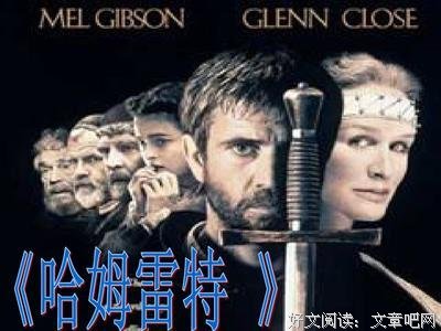 哈姆雷特读后感锦集