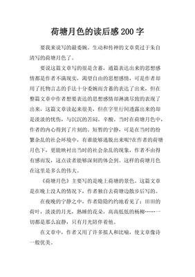 最委婉的词读后感100字